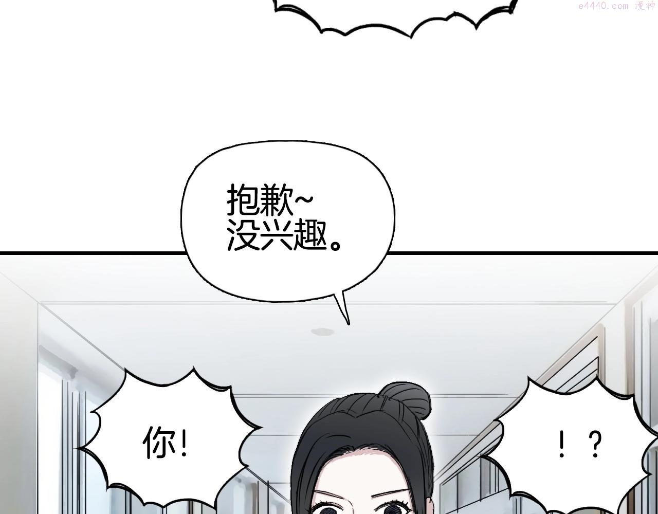 超能立方体在线免费看漫画,第296话 昆仑山秘密110图