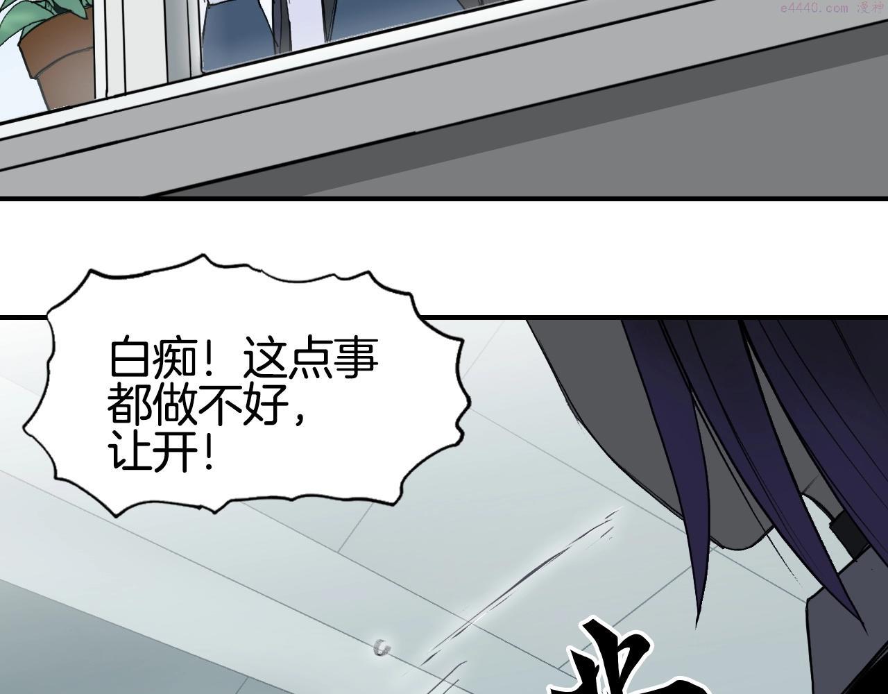 超能立方漫画,第296话 昆仑山秘密116图