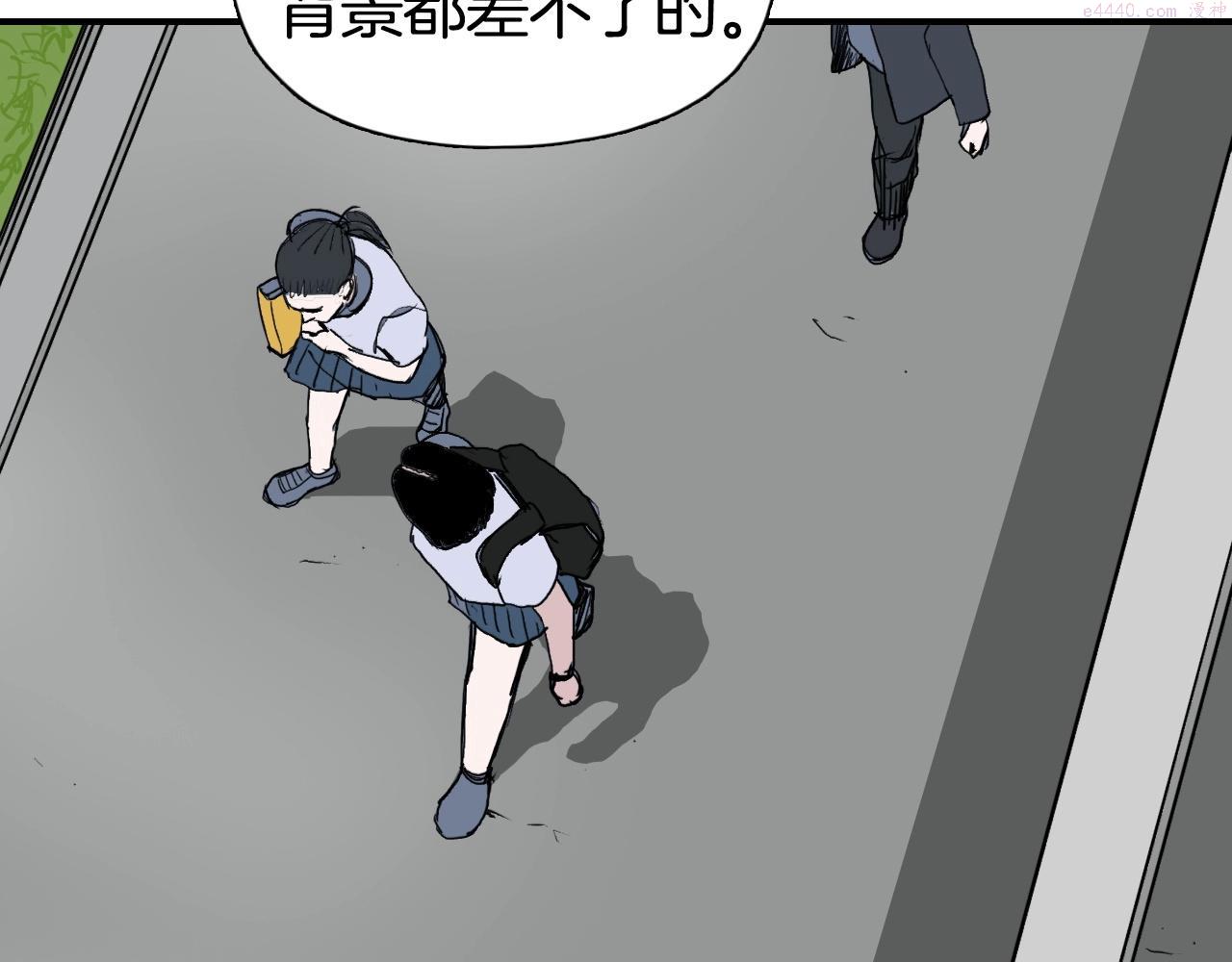 超能立方漫画,第296话 昆仑山秘密118图