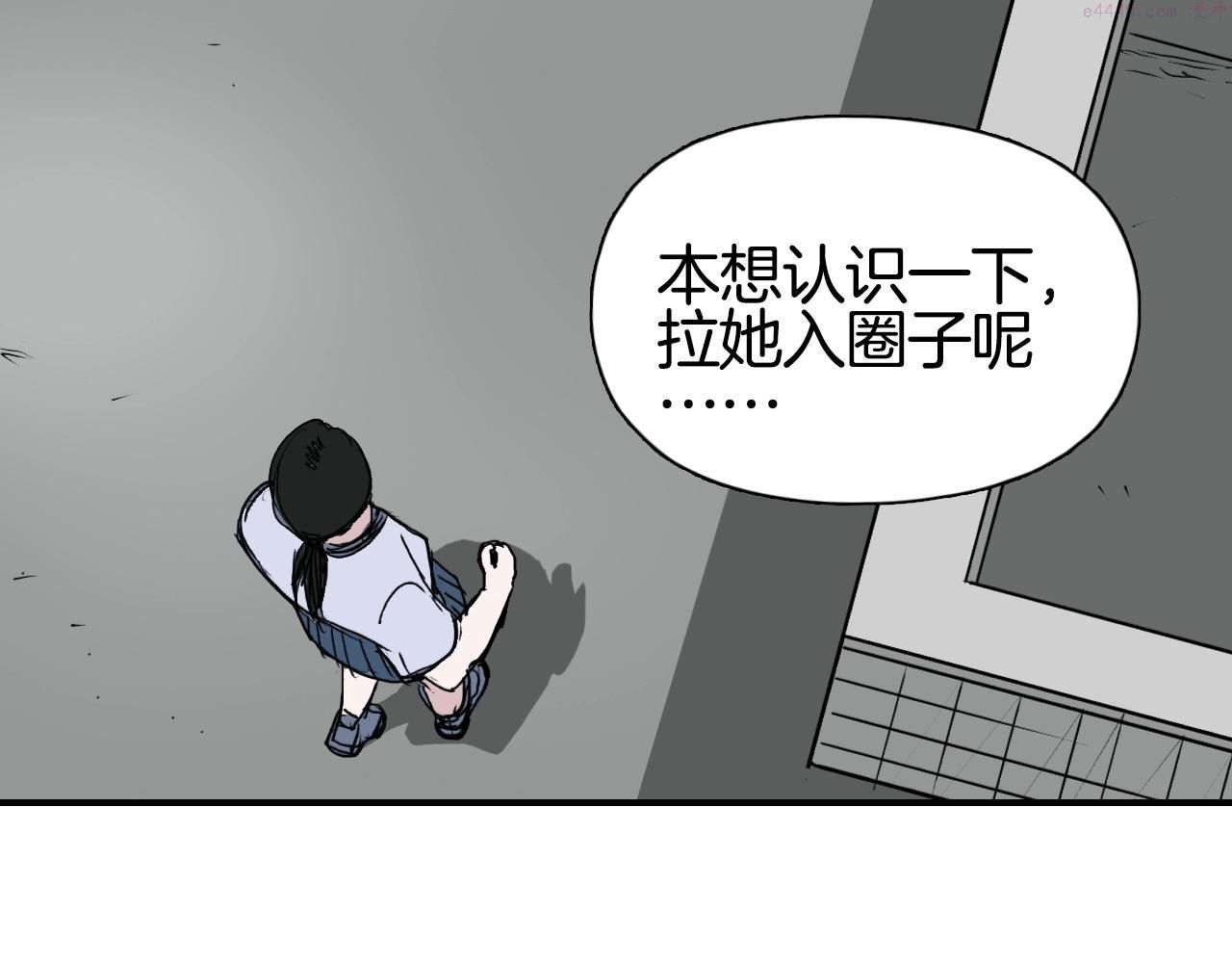 超能立方体在线免费看漫画,第296话 昆仑山秘密119图