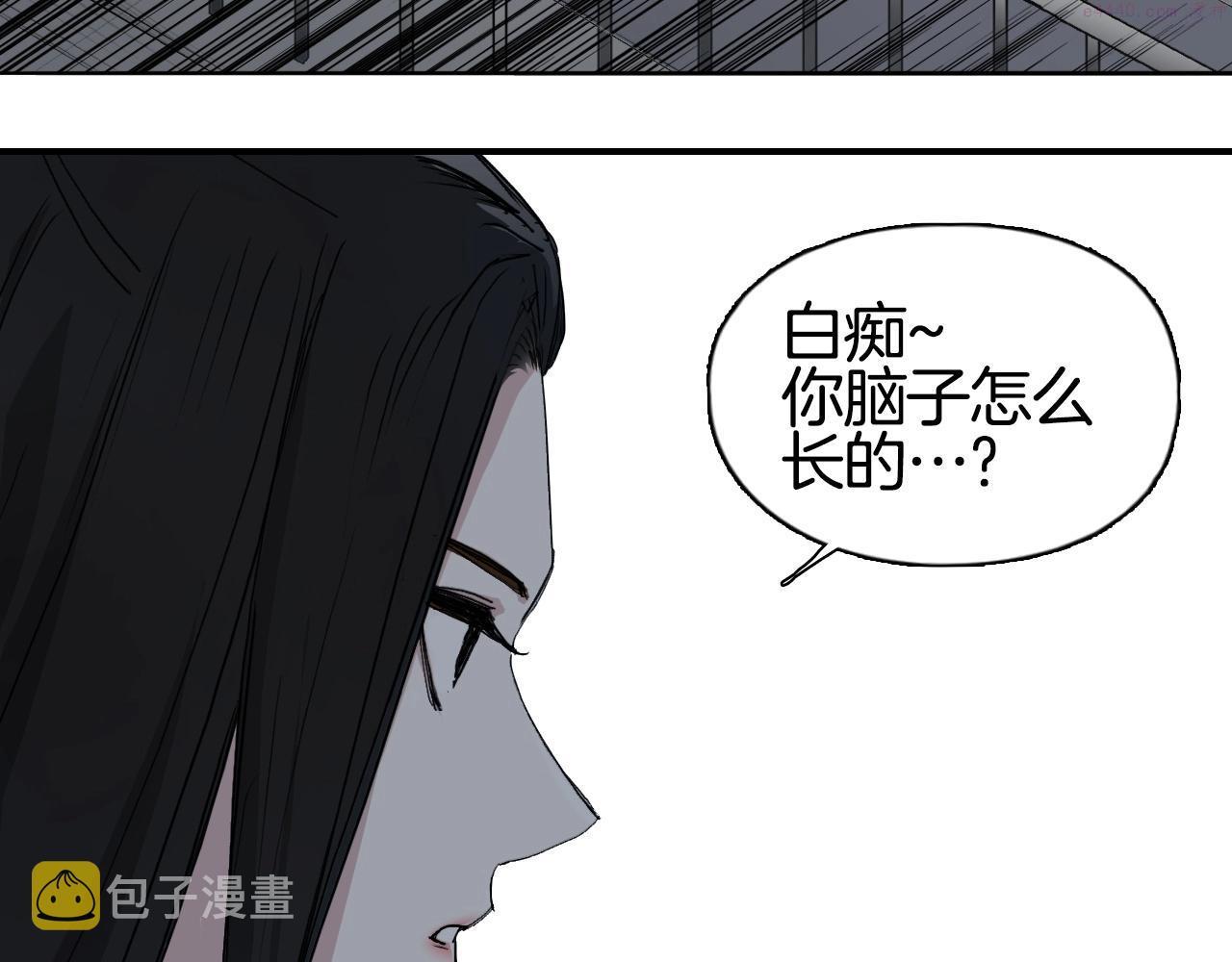 超能立方体在线免费看漫画,第296话 昆仑山秘密148图