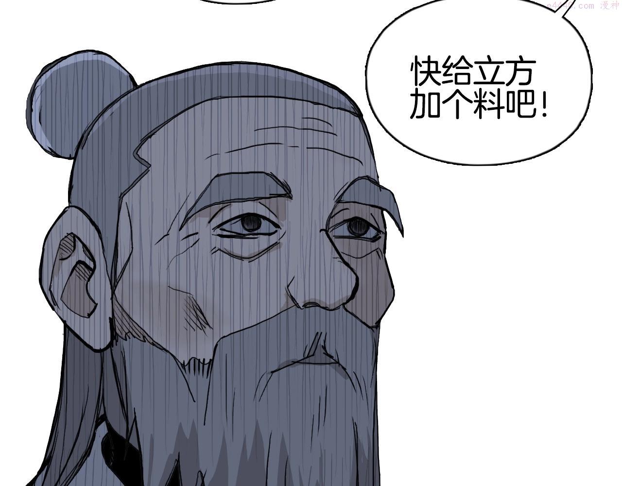 超能立方体在线免费看漫画,第296话 昆仑山秘密157图