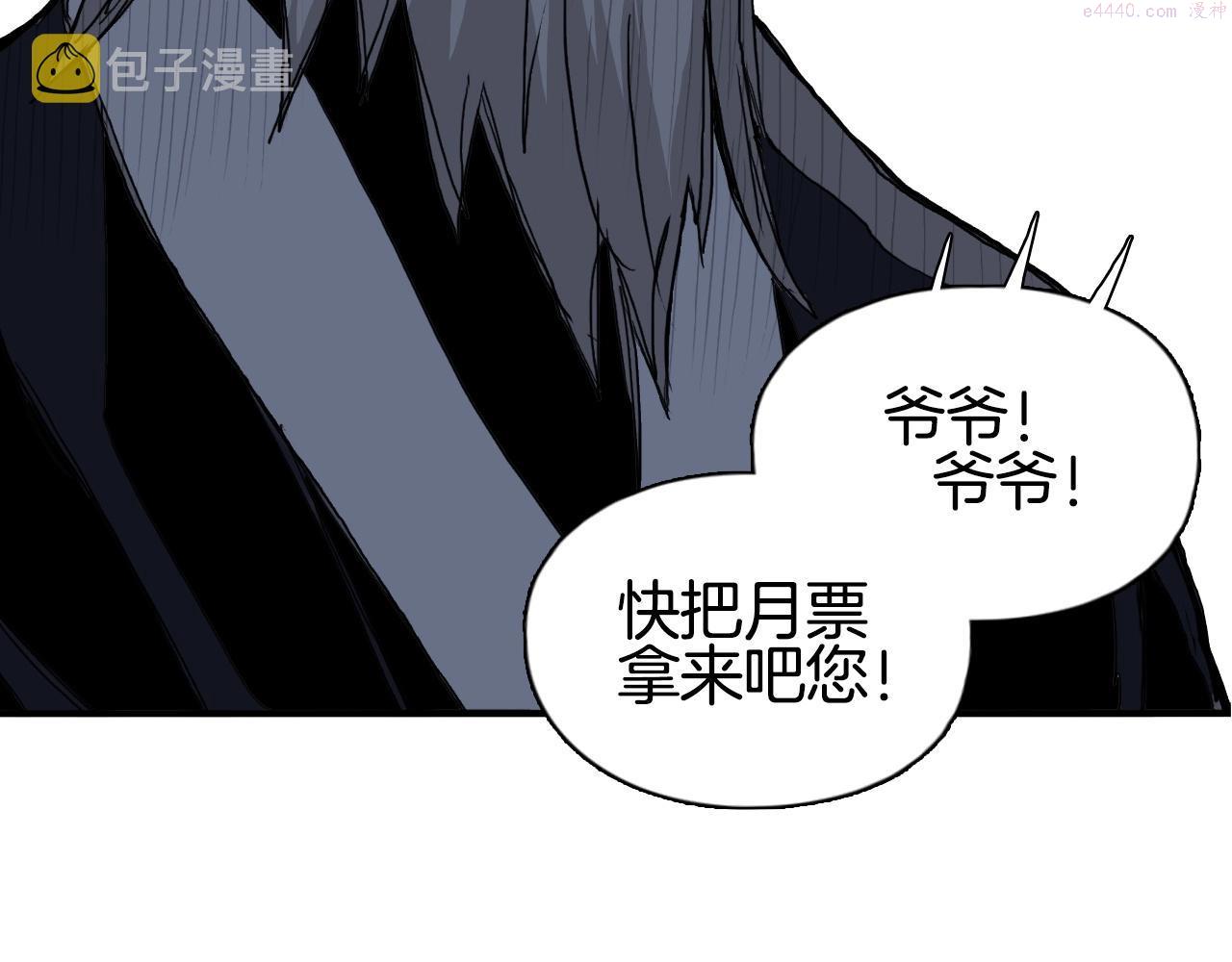 超能立方体在线免费看漫画,第296话 昆仑山秘密158图