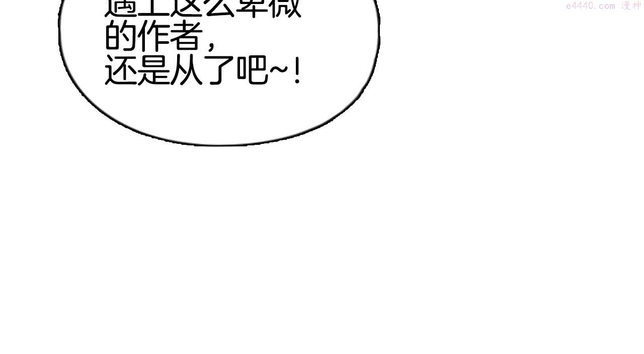 超能立方体在线免费看漫画,第296话 昆仑山秘密164图