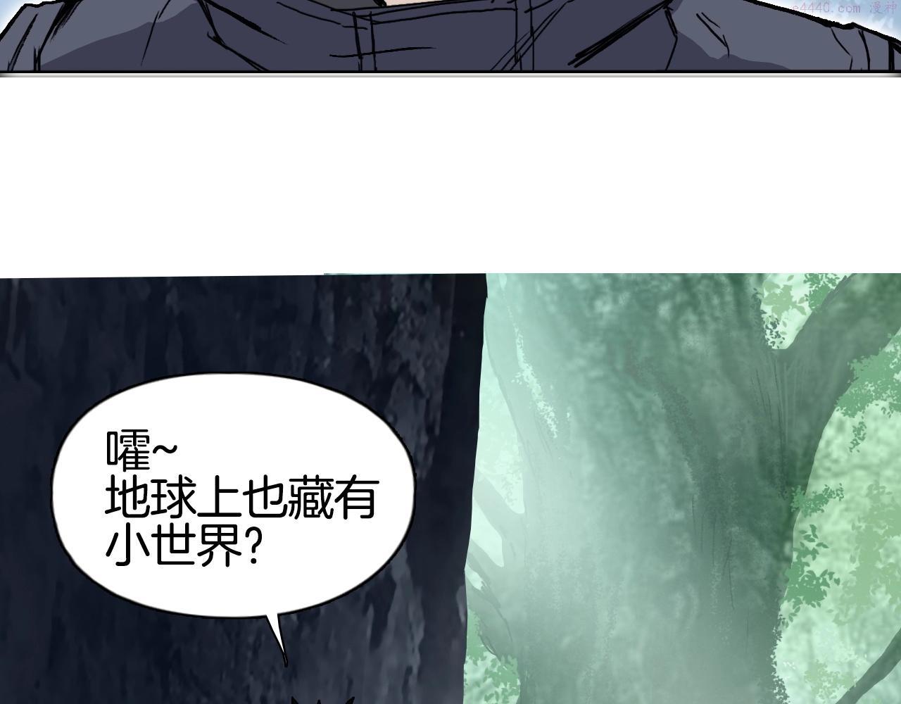 超能立方漫画,第296话 昆仑山秘密28图