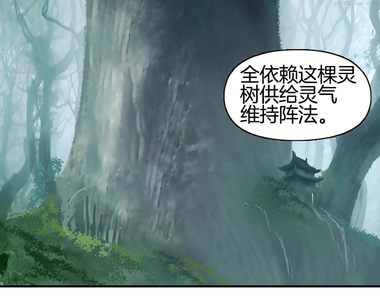 超能立方体在线免费看漫画,第296话 昆仑山秘密43图