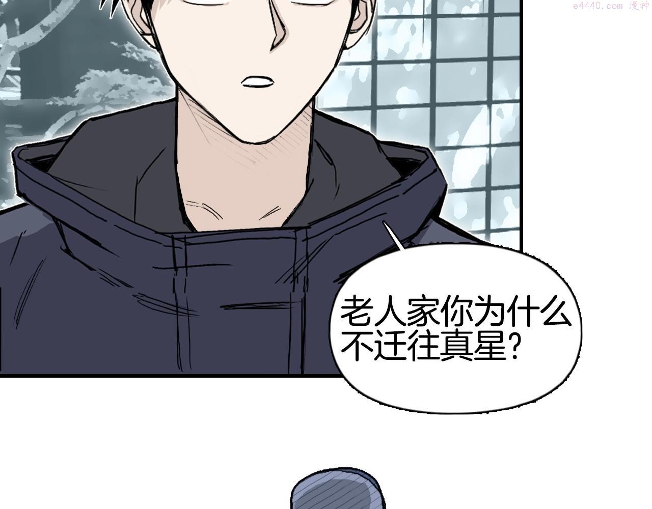 超能立方漫画,第296话 昆仑山秘密46图