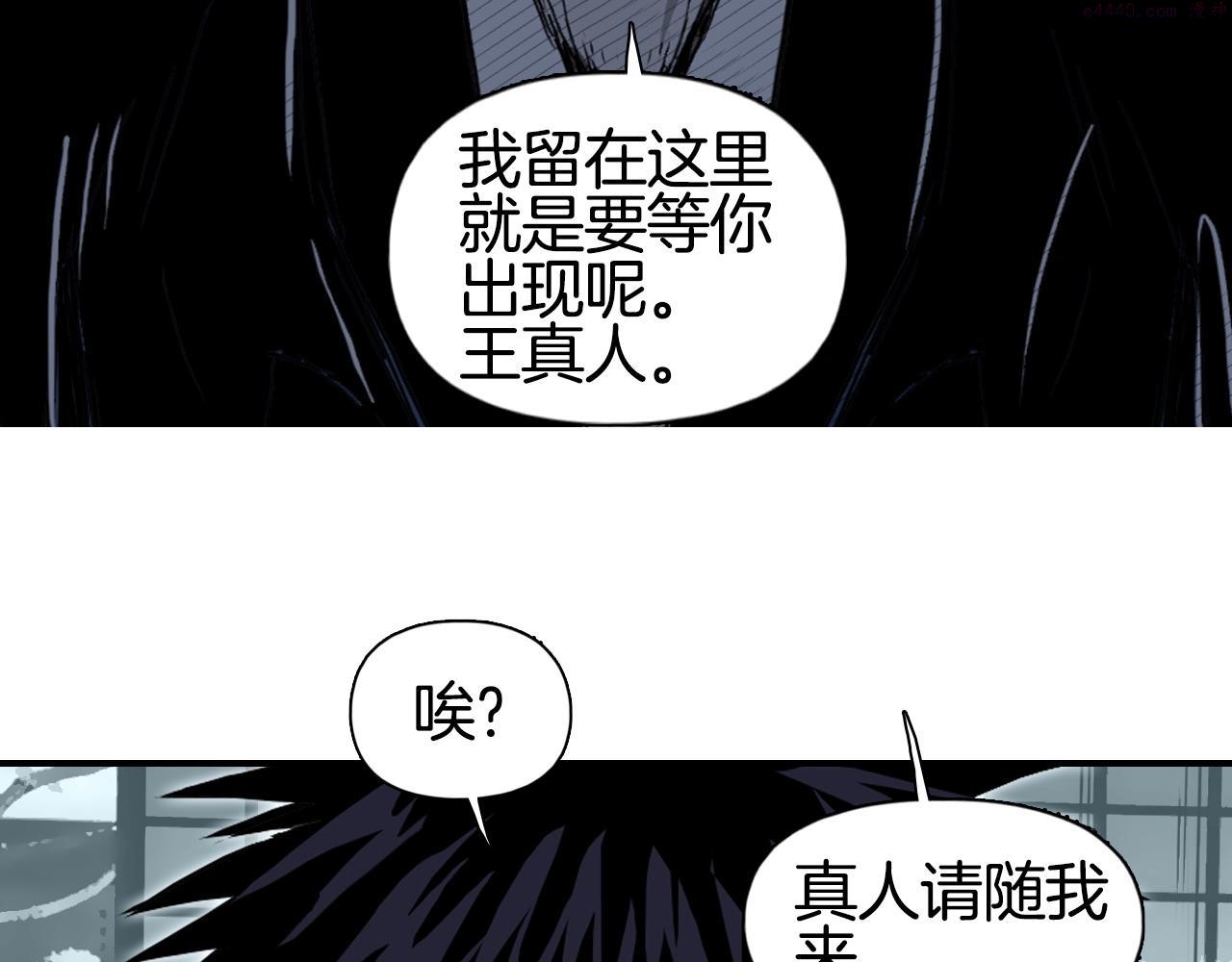 超能立方体在线免费看漫画,第296话 昆仑山秘密48图