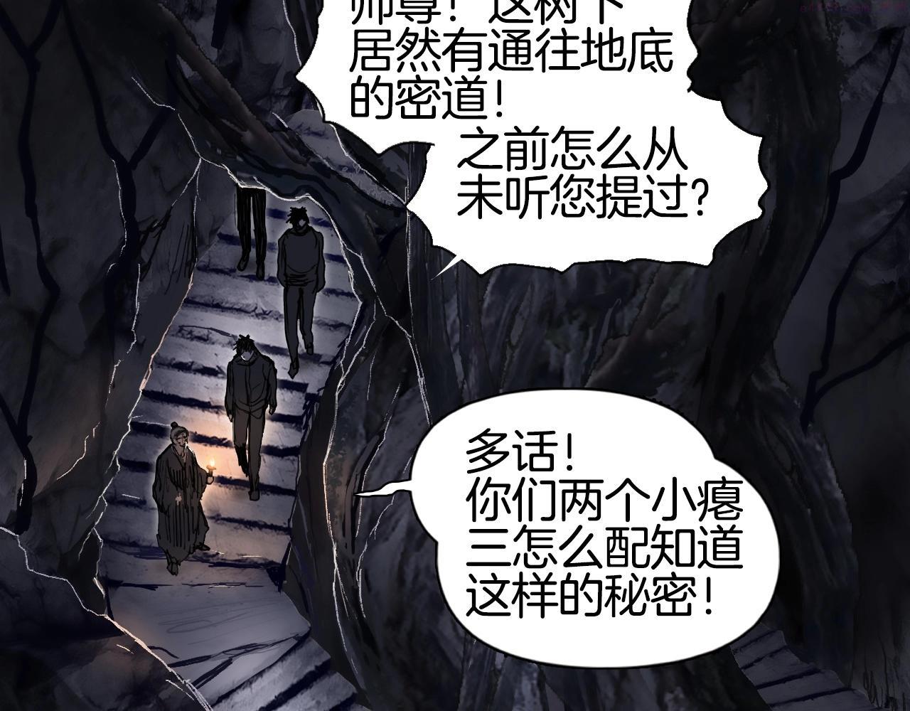 超能立方漫画,第296话 昆仑山秘密50图