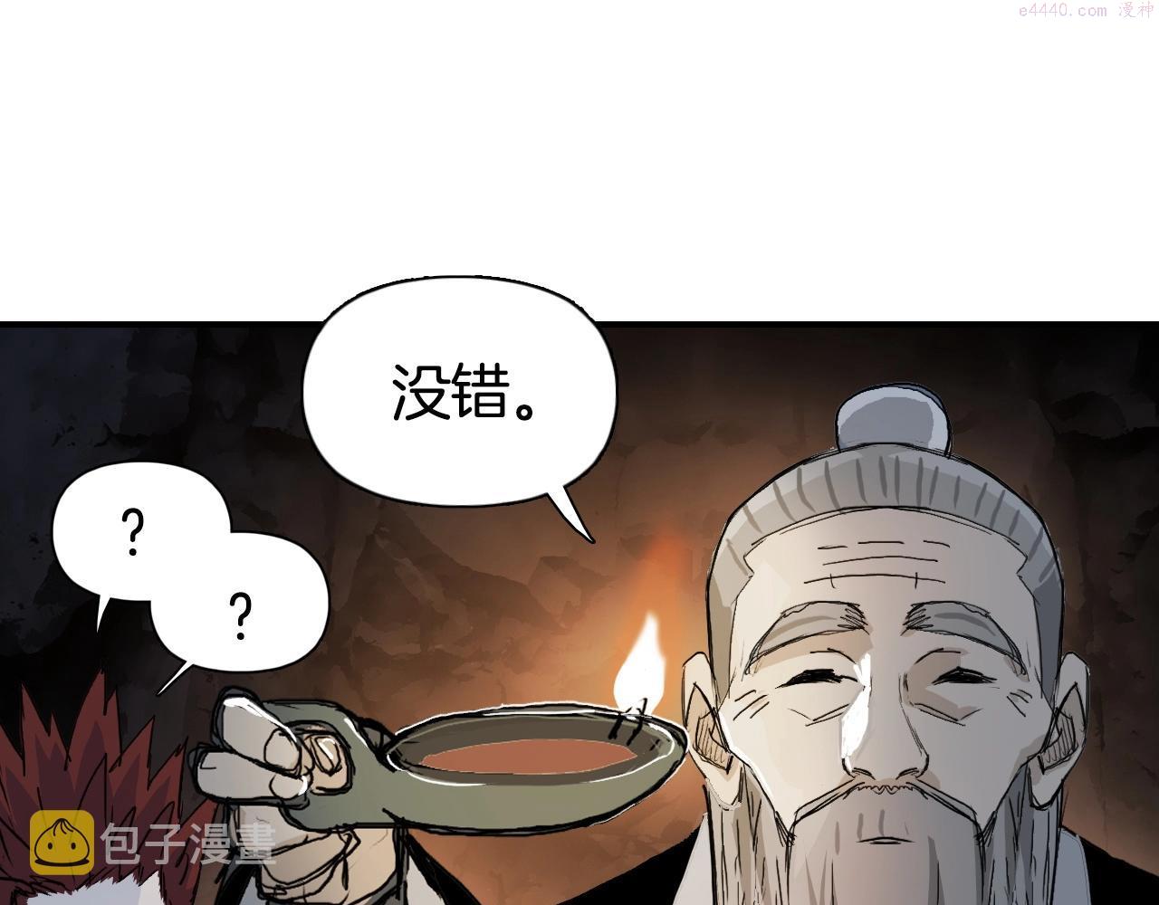 超能立方漫画,第296话 昆仑山秘密59图