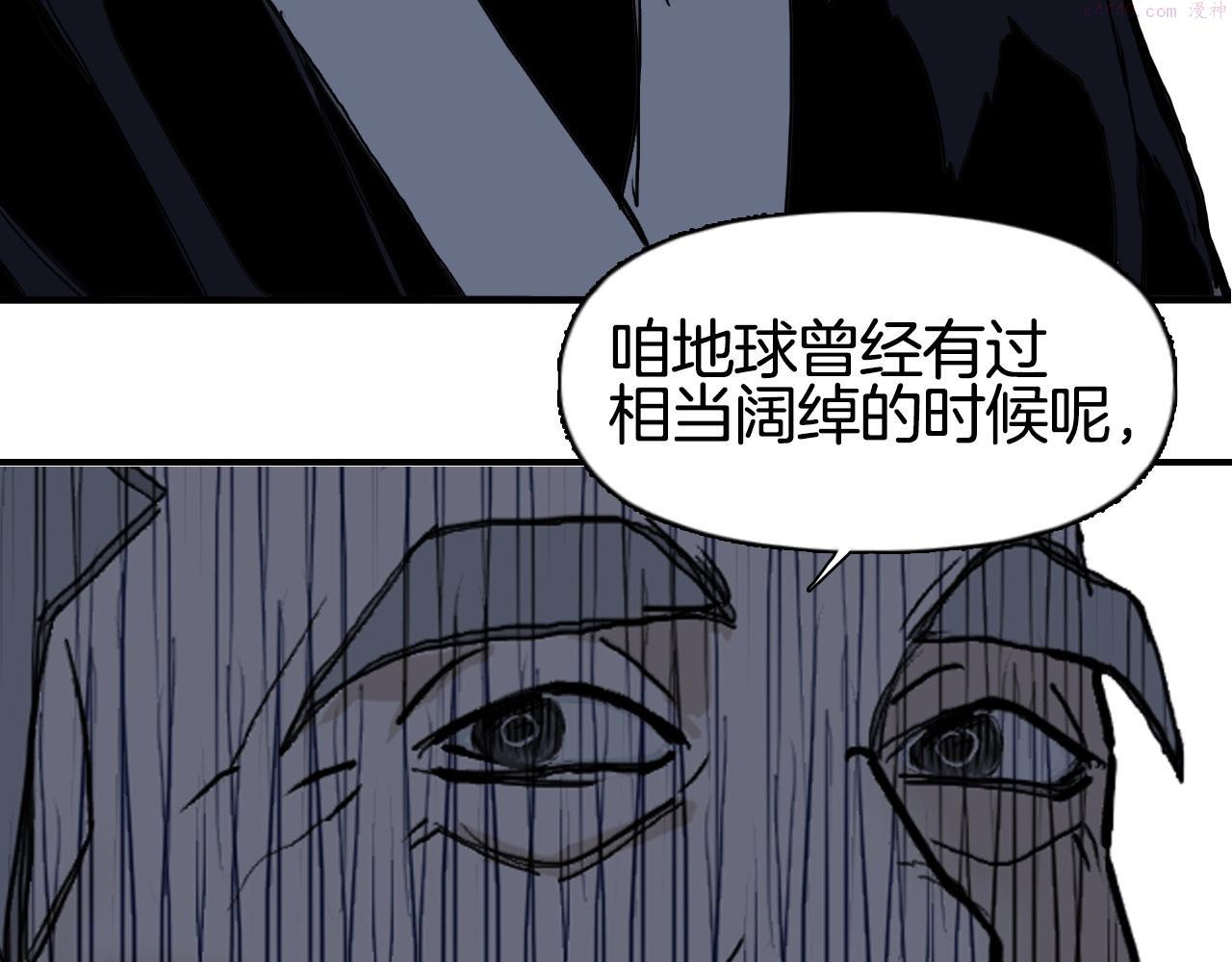 超能立方体在线免费看漫画,第296话 昆仑山秘密67图