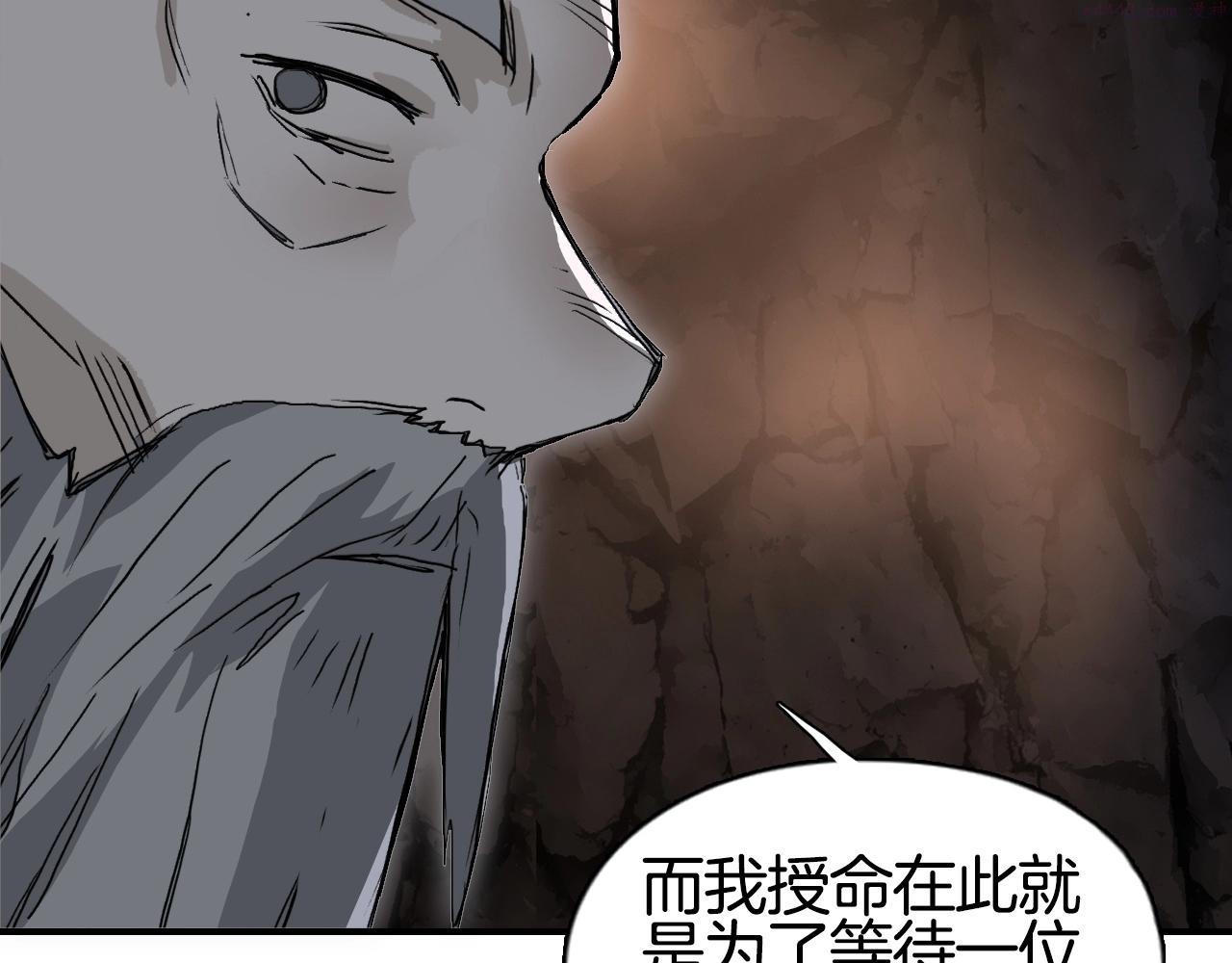 超能立方体在线免费看漫画,第296话 昆仑山秘密79图