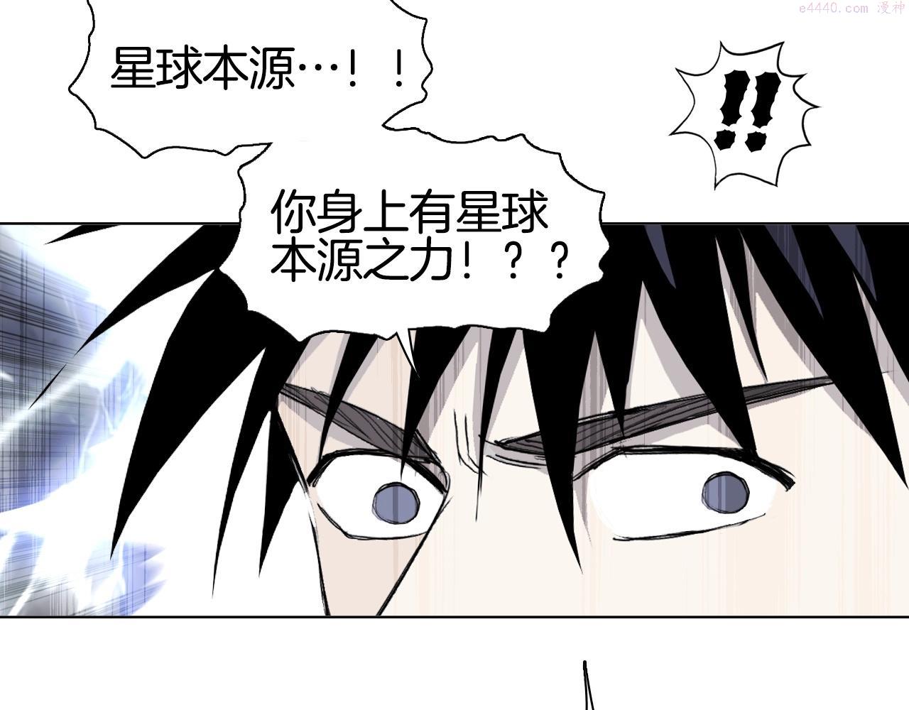 超能立方漫画,第296话 昆仑山秘密84图