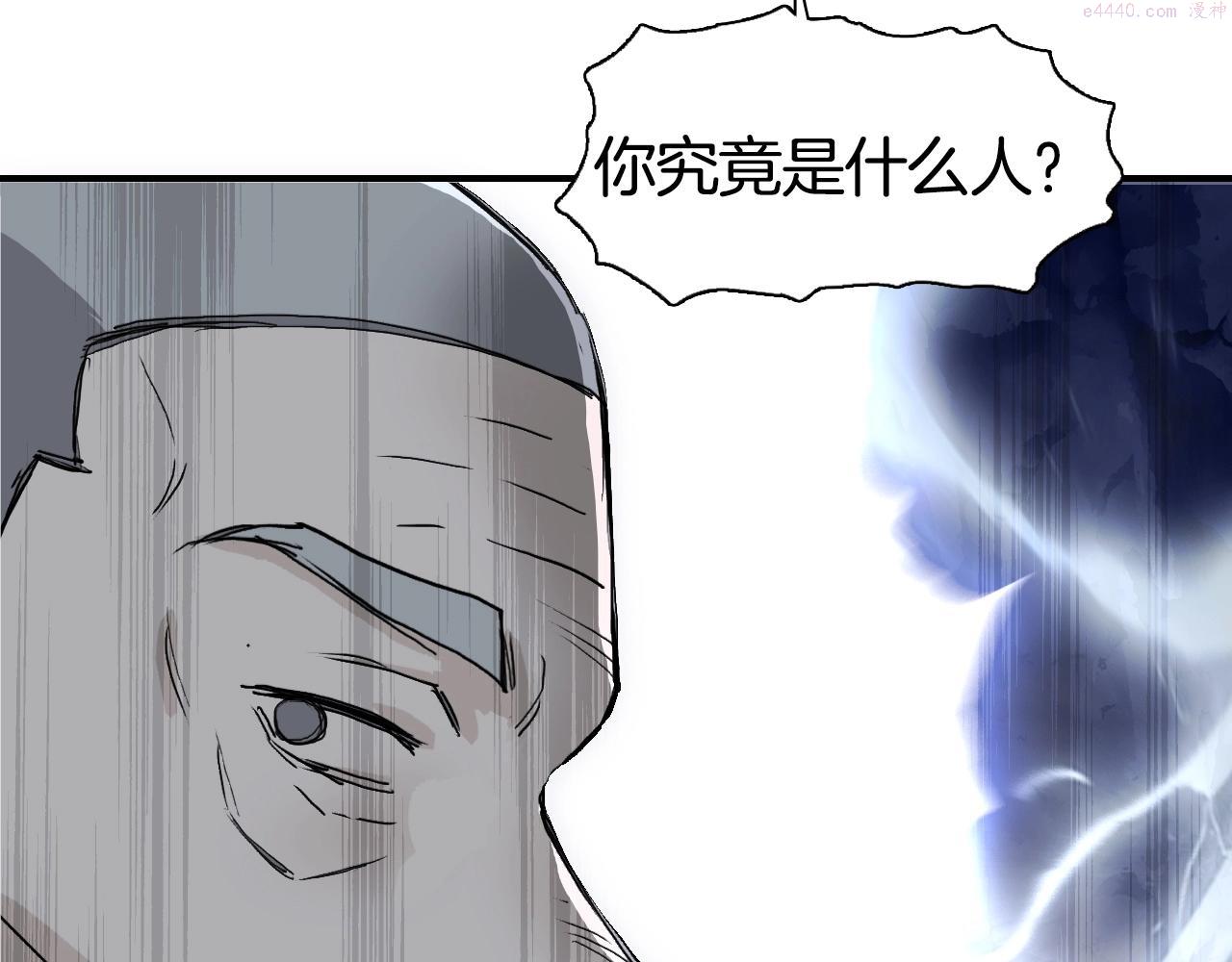 超能立方漫画,第296话 昆仑山秘密85图