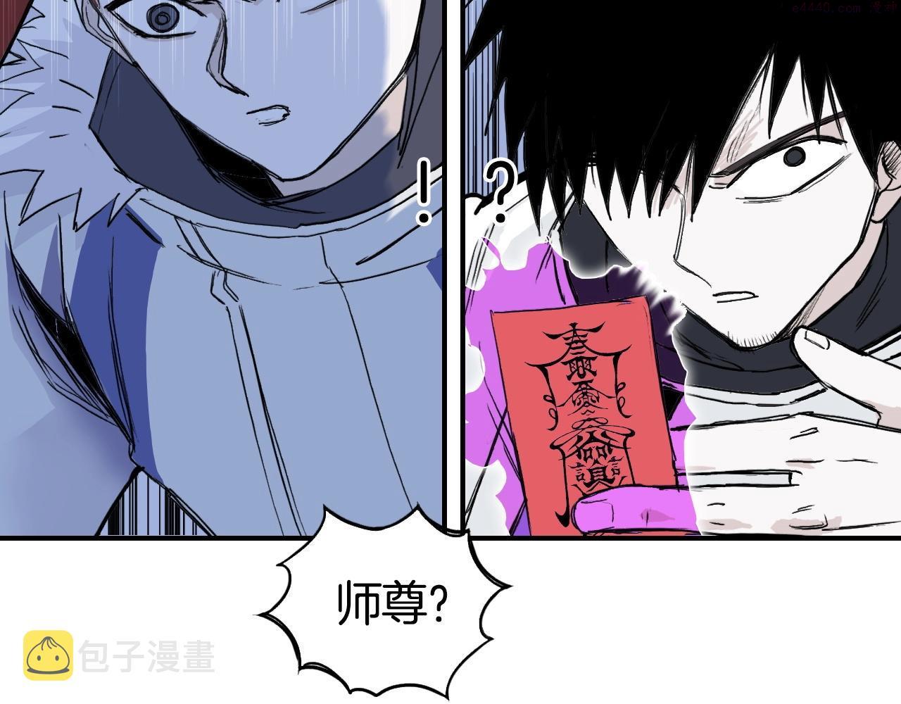 超能立方漫画,第296话 昆仑山秘密9图