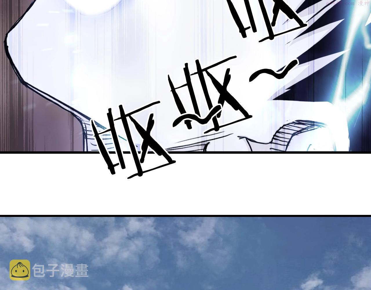 超能立方体在线免费看漫画,第296话 昆仑山秘密94图