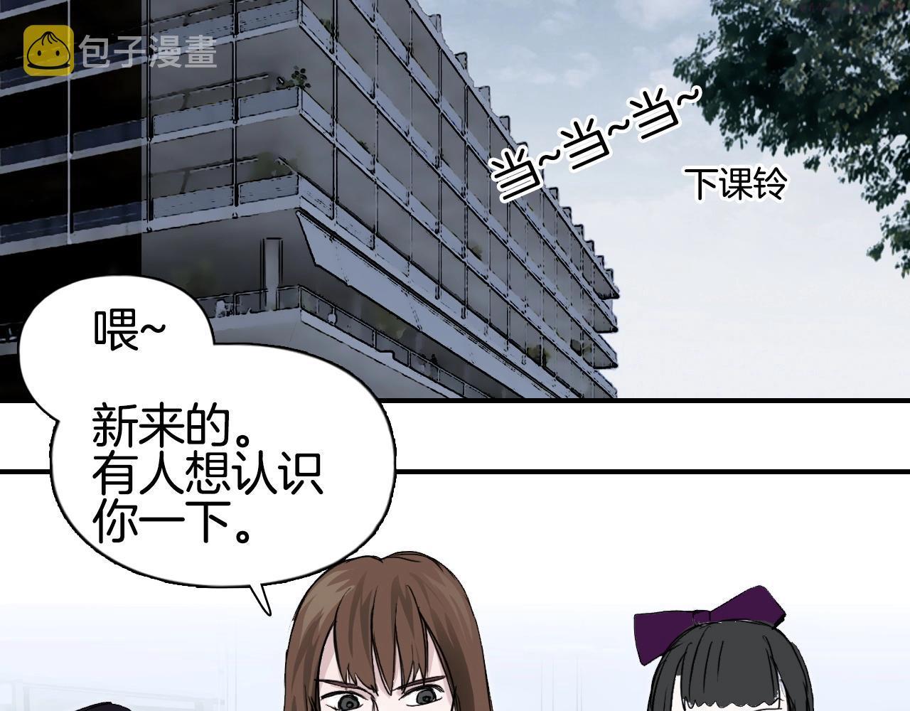 超能立方漫画,第296话 昆仑山秘密96图