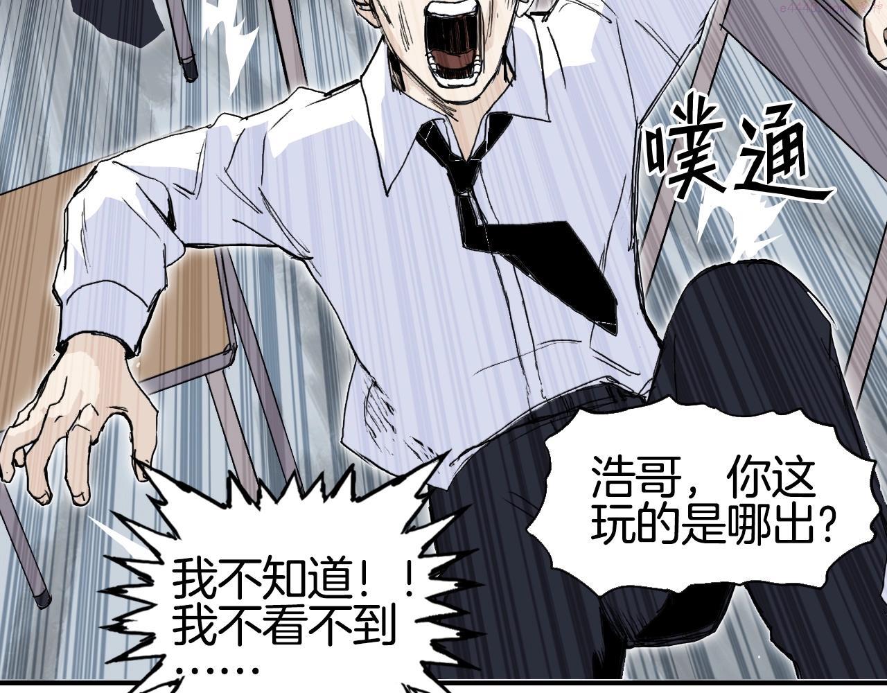 超能立方漫画,第297话 灵气复苏中111图