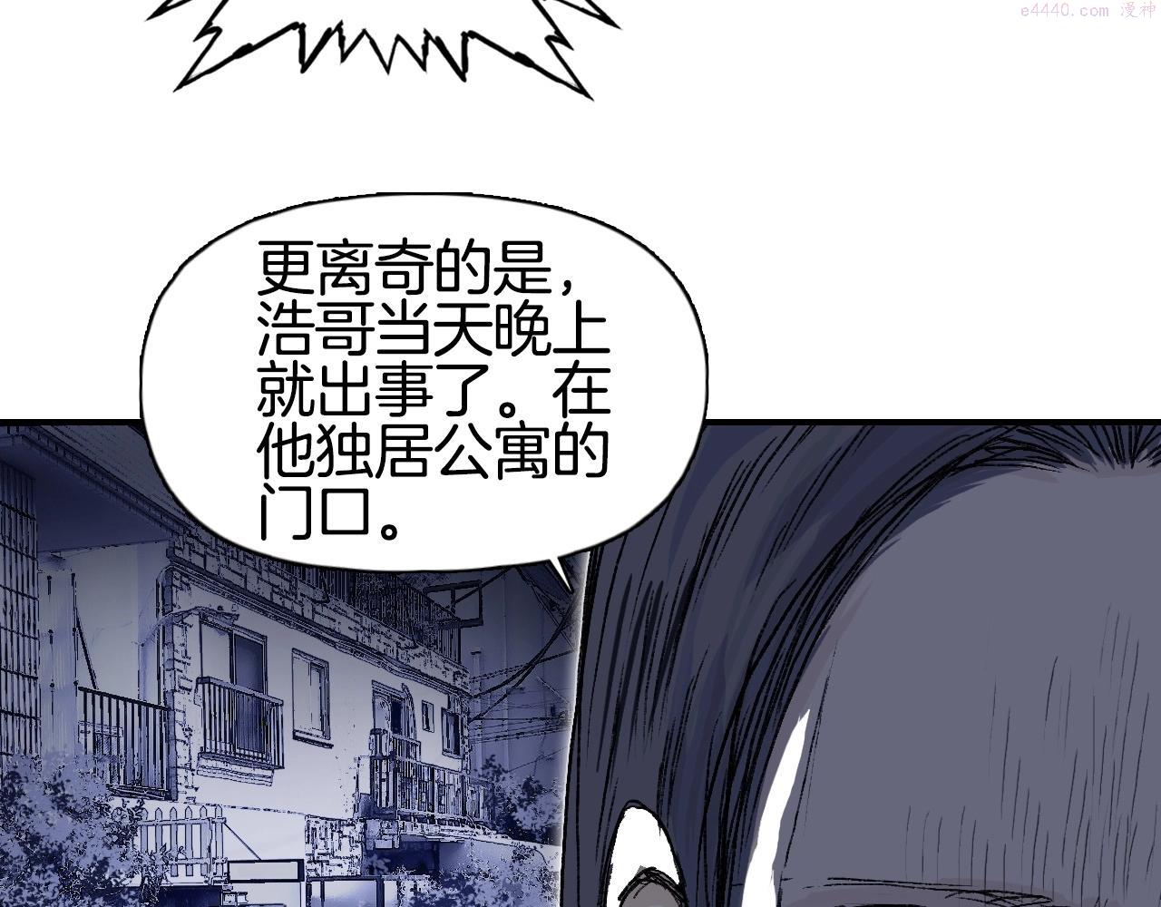 超能立方漫画,第297话 灵气复苏中112图