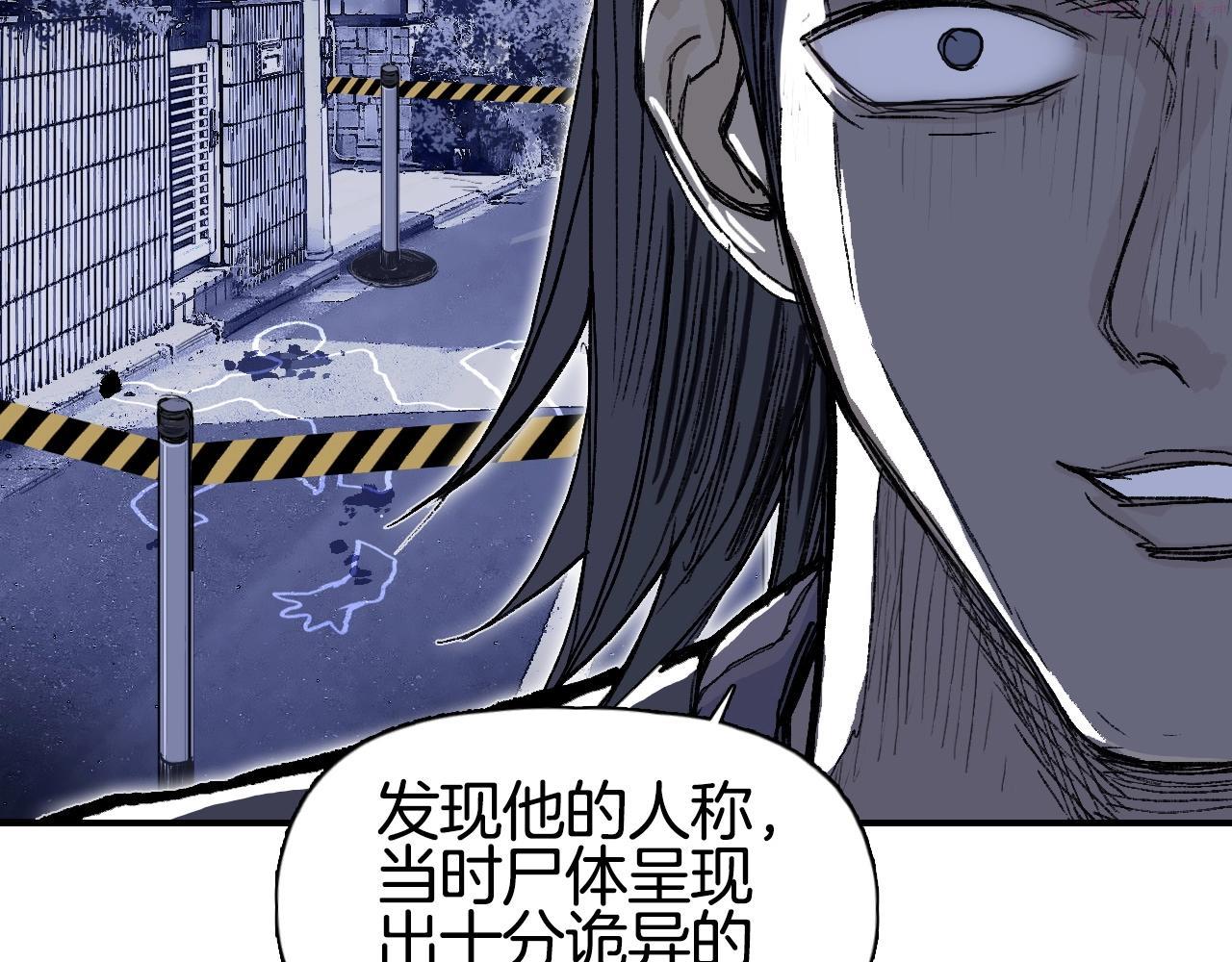 超能立方漫画,第297话 灵气复苏中113图