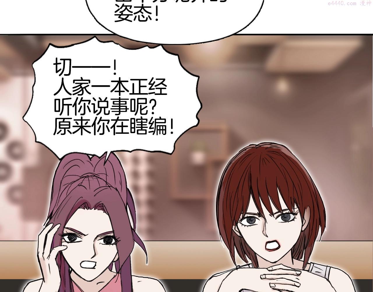 超能立方漫画,第297话 灵气复苏中114图