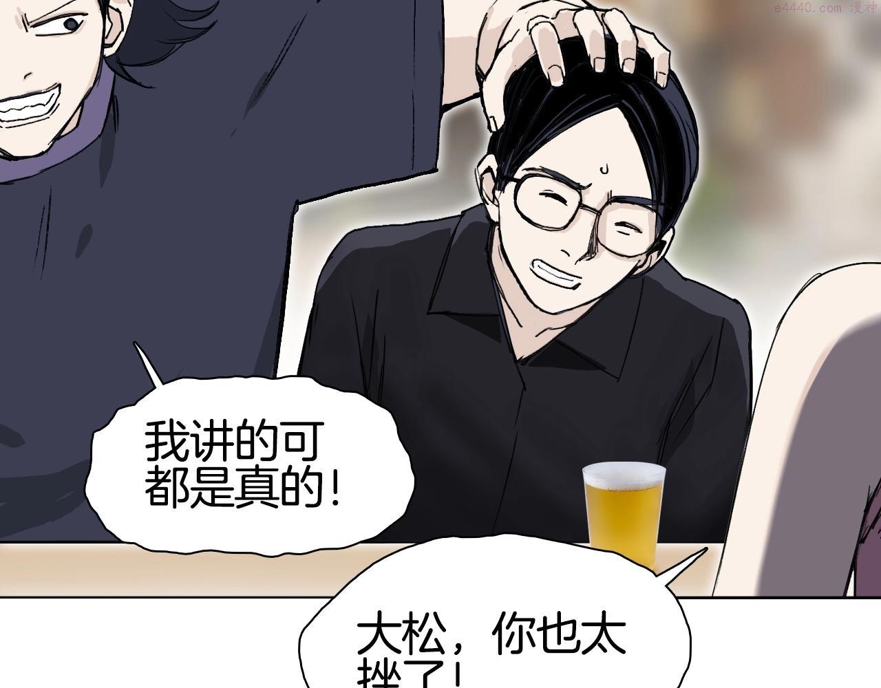 超能立方漫画,第297话 灵气复苏中116图