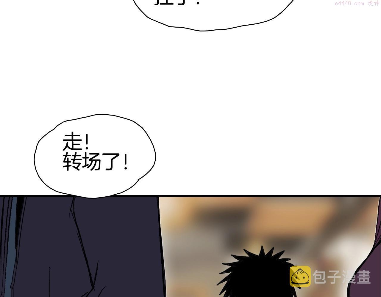 超能立方漫画,第297话 灵气复苏中117图