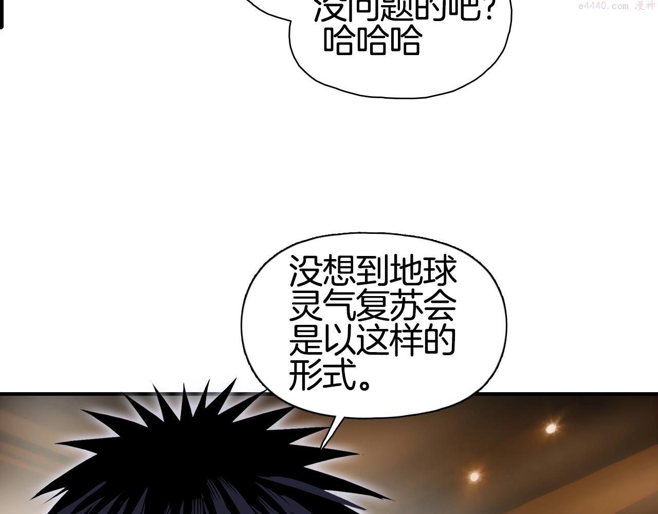 超能立方漫画,第297话 灵气复苏中119图