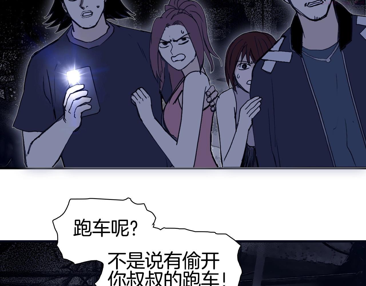 超能立方漫画,第297话 灵气复苏中133图