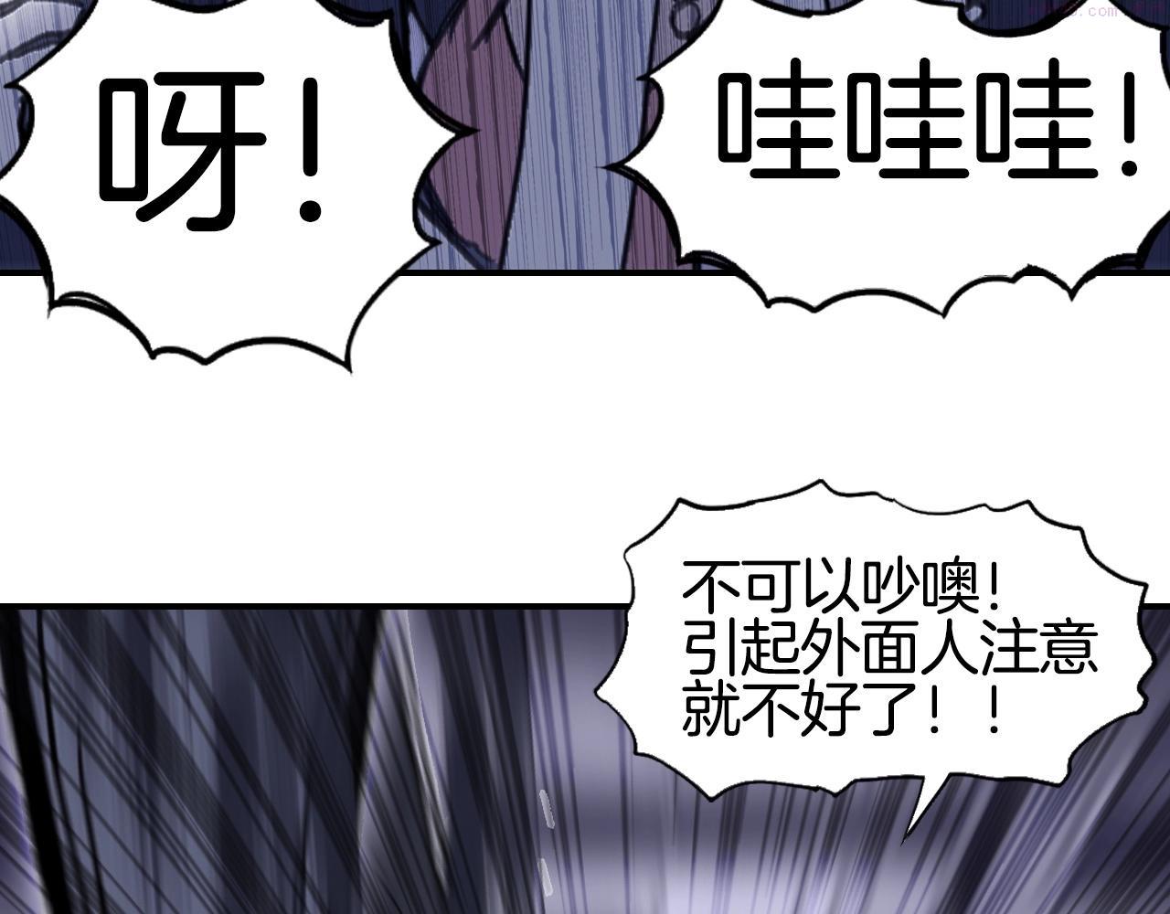 超能立方漫画,第297话 灵气复苏中139图