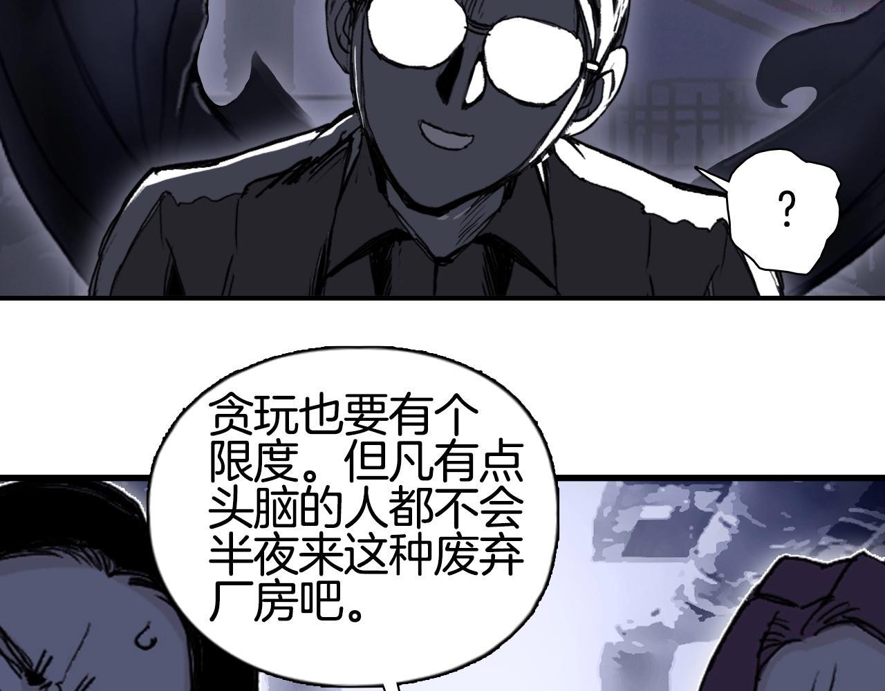 超能立方漫画,第297话 灵气复苏中145图