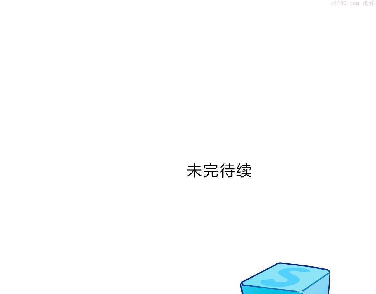 超能立方漫画,第297话 灵气复苏中154图