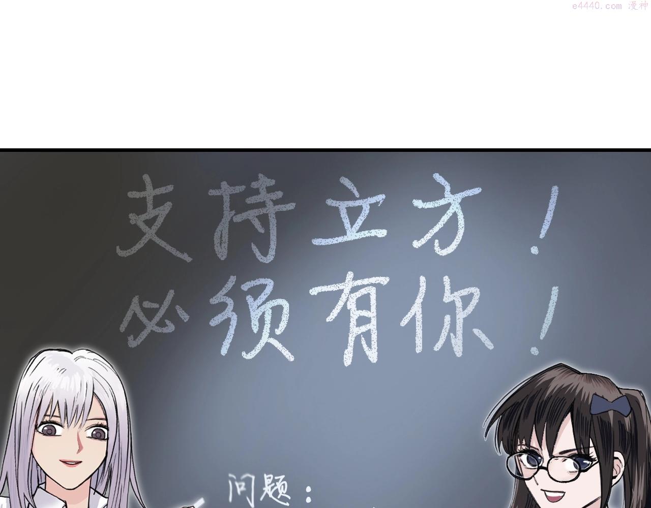 超能立方漫画,第297话 灵气复苏中163图