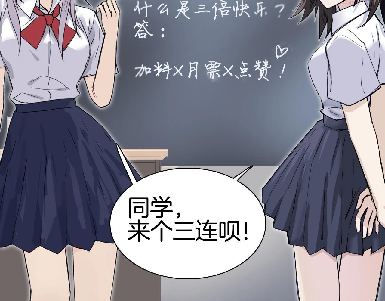 超能立方漫画,第297话 灵气复苏中164图