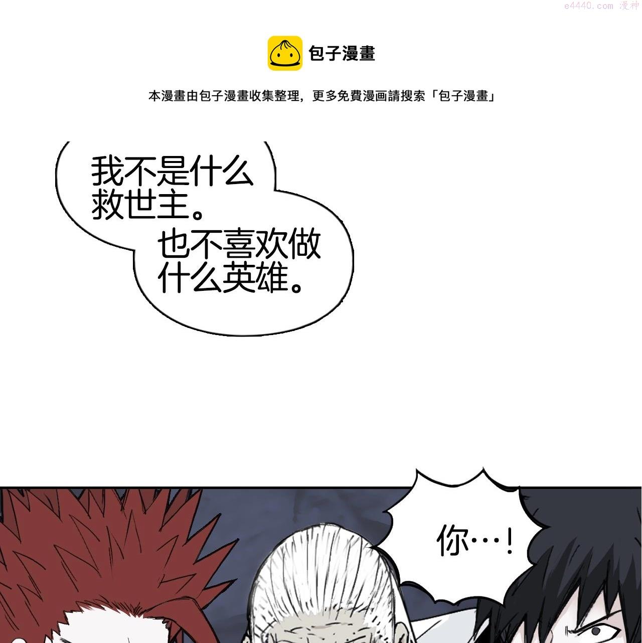 超能立方漫画,第297话 灵气复苏中50图