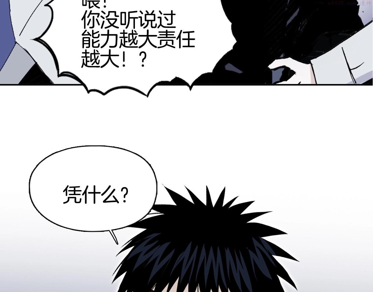 超能立方漫画,第297话 灵气复苏中59图