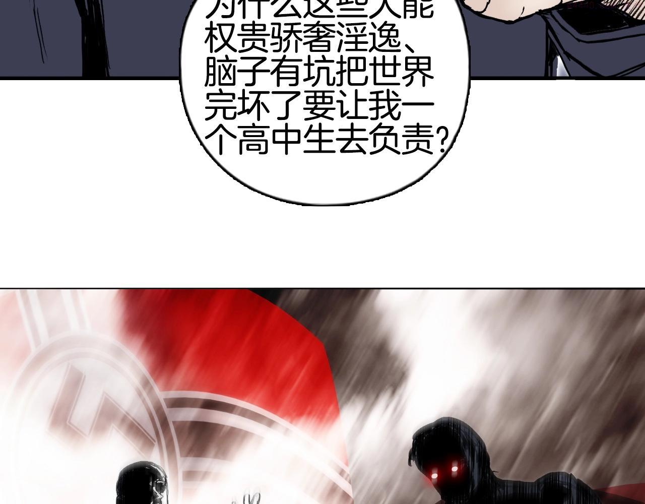 超能立方漫画,第297话 灵气复苏中61图