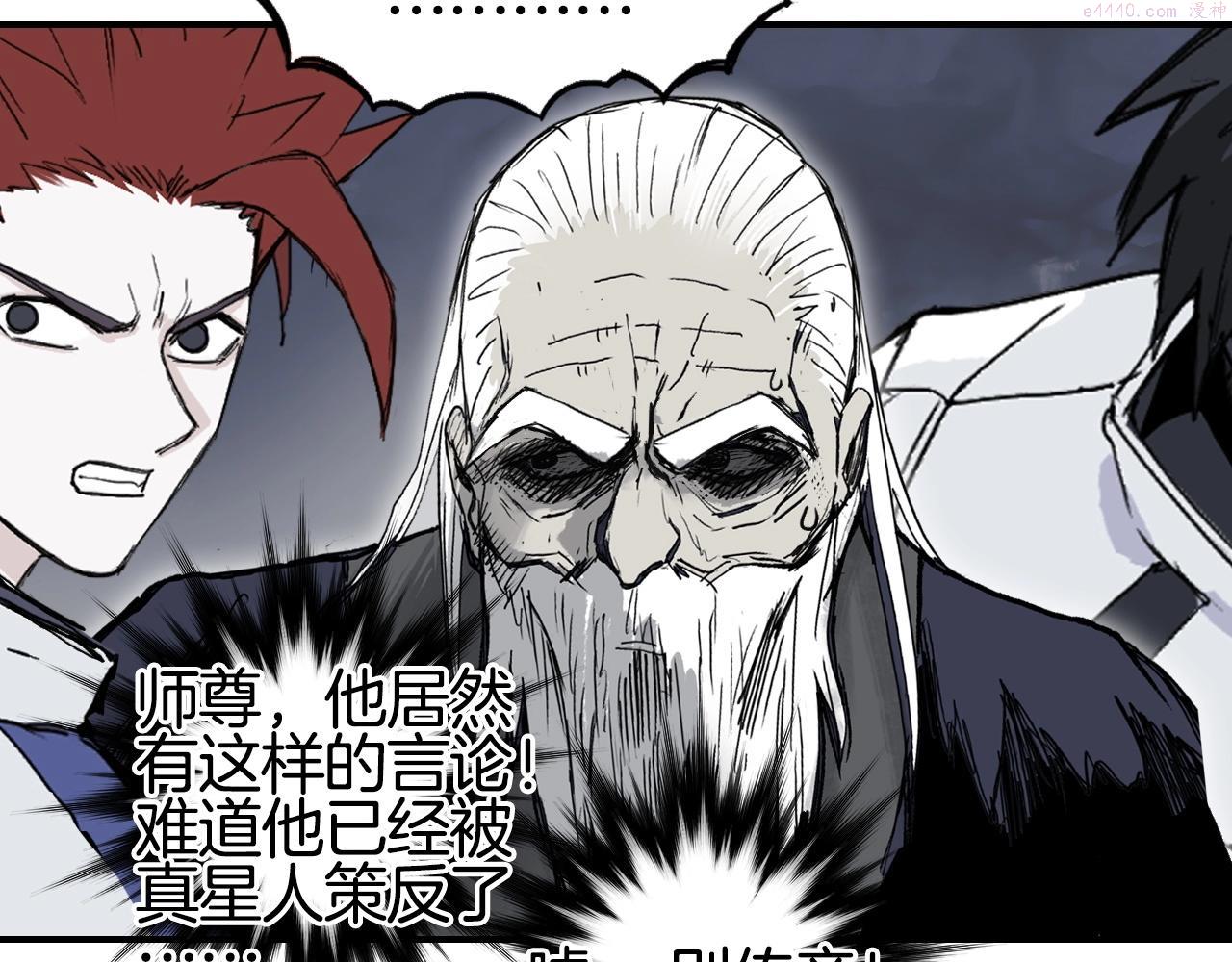 超能立方漫画,第297话 灵气复苏中70图