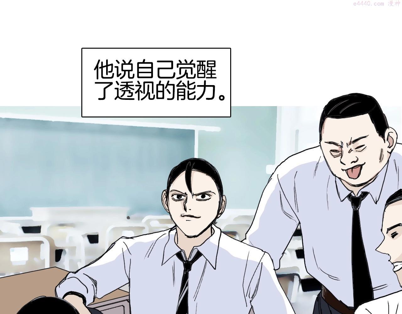 超能立方漫画,第297话 灵气复苏中90图