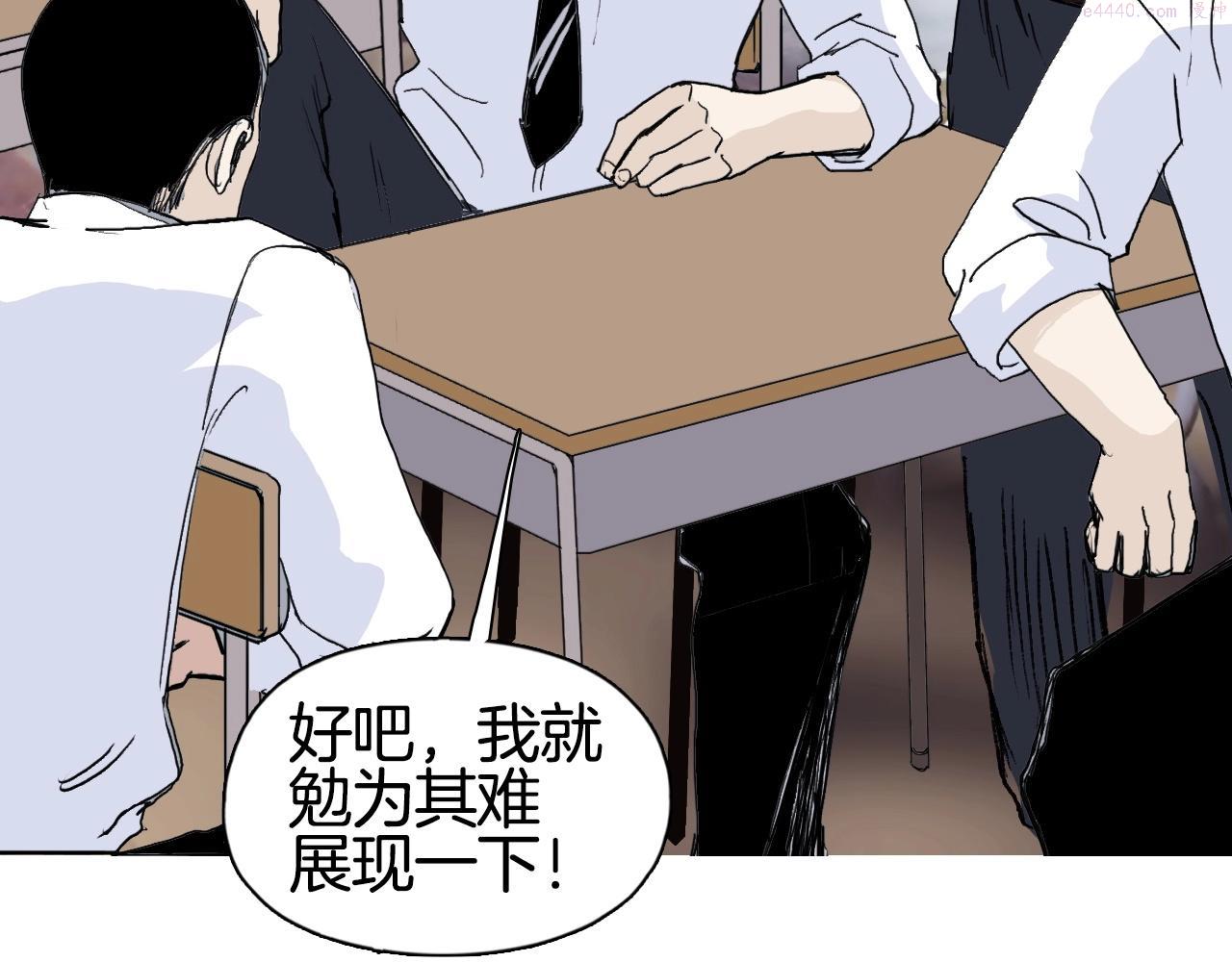 超能立方漫画,第297话 灵气复苏中91图