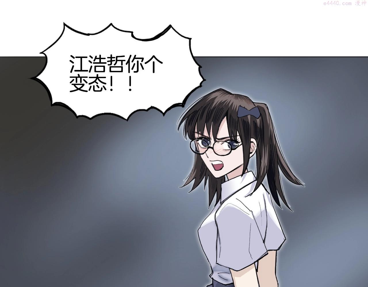 超能立方漫画,第297话 灵气复苏中95图