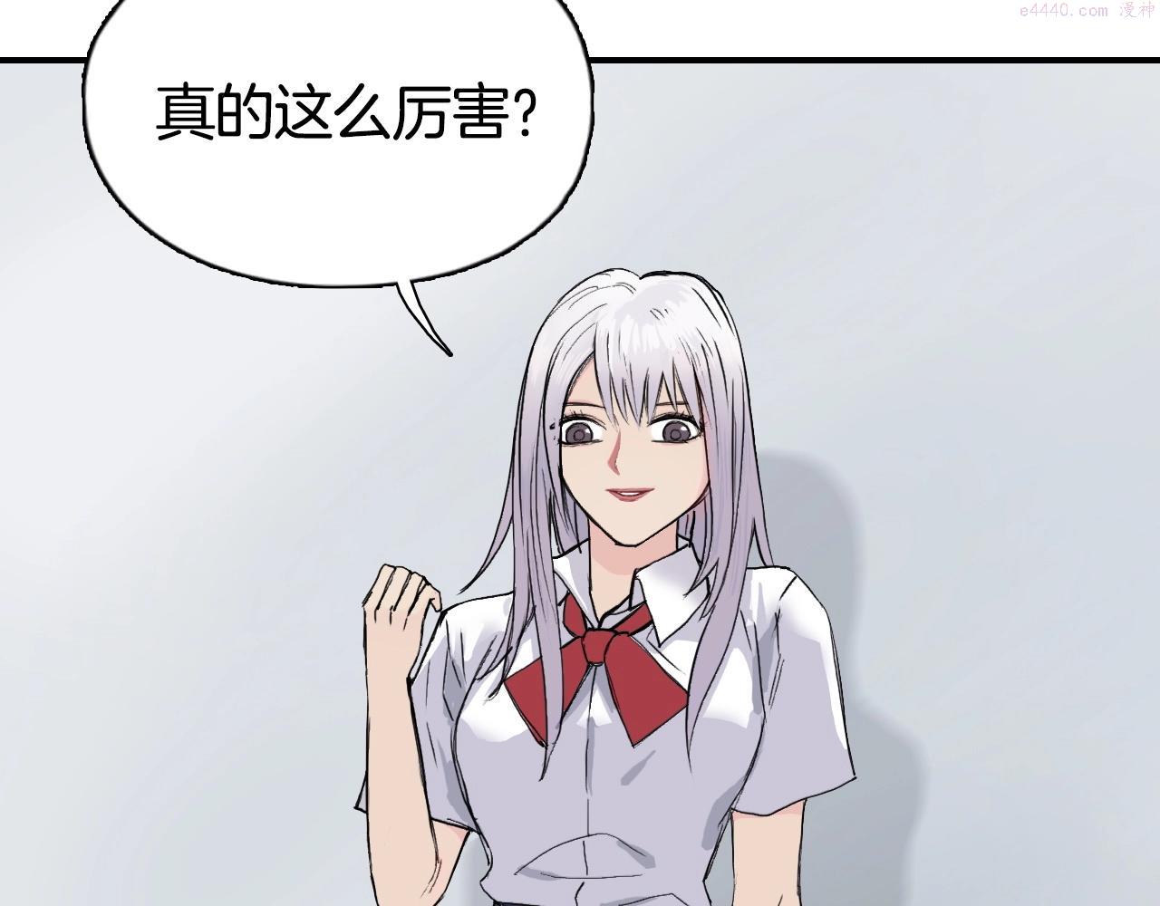 超能立方漫画,第297话 灵气复苏中98图