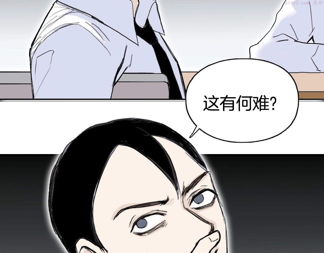 超能立方漫画,第297话 灵气复苏中101图