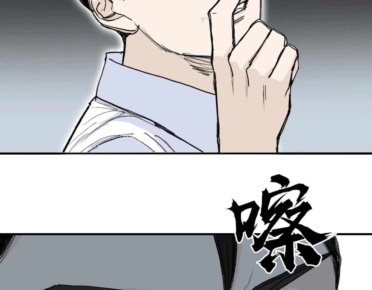 超能立方漫画,第297话 灵气复苏中102图