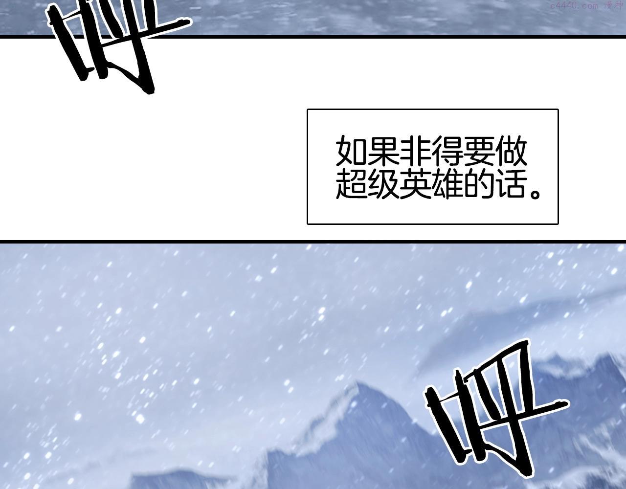 超能立方漫画,第298话 地下的秘密109图