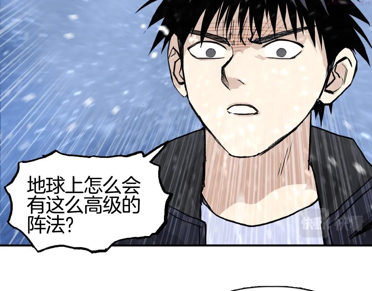 超能立方漫画,第298话 地下的秘密119图