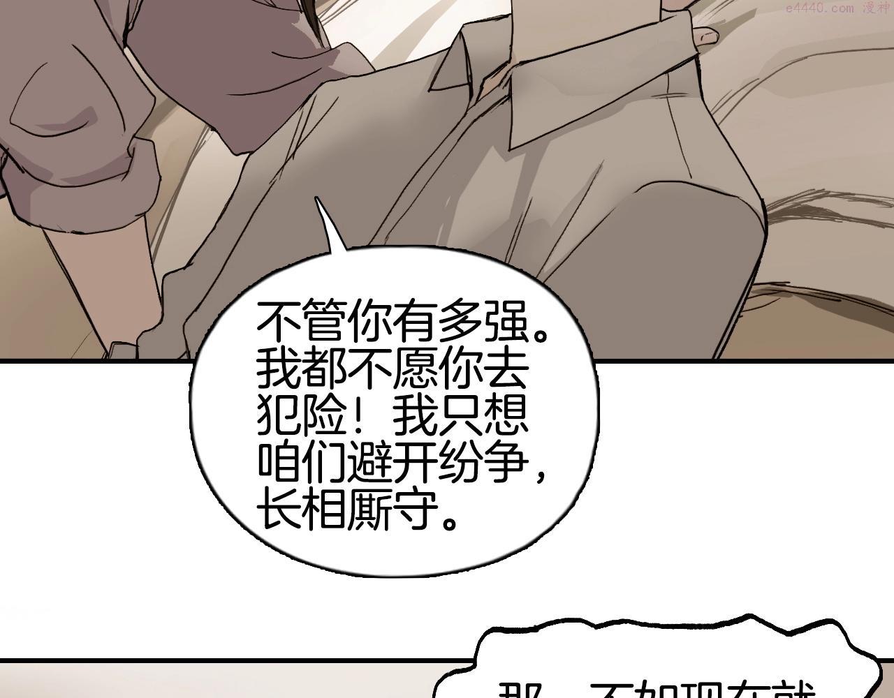 超能立方漫画,第298话 地下的秘密121图