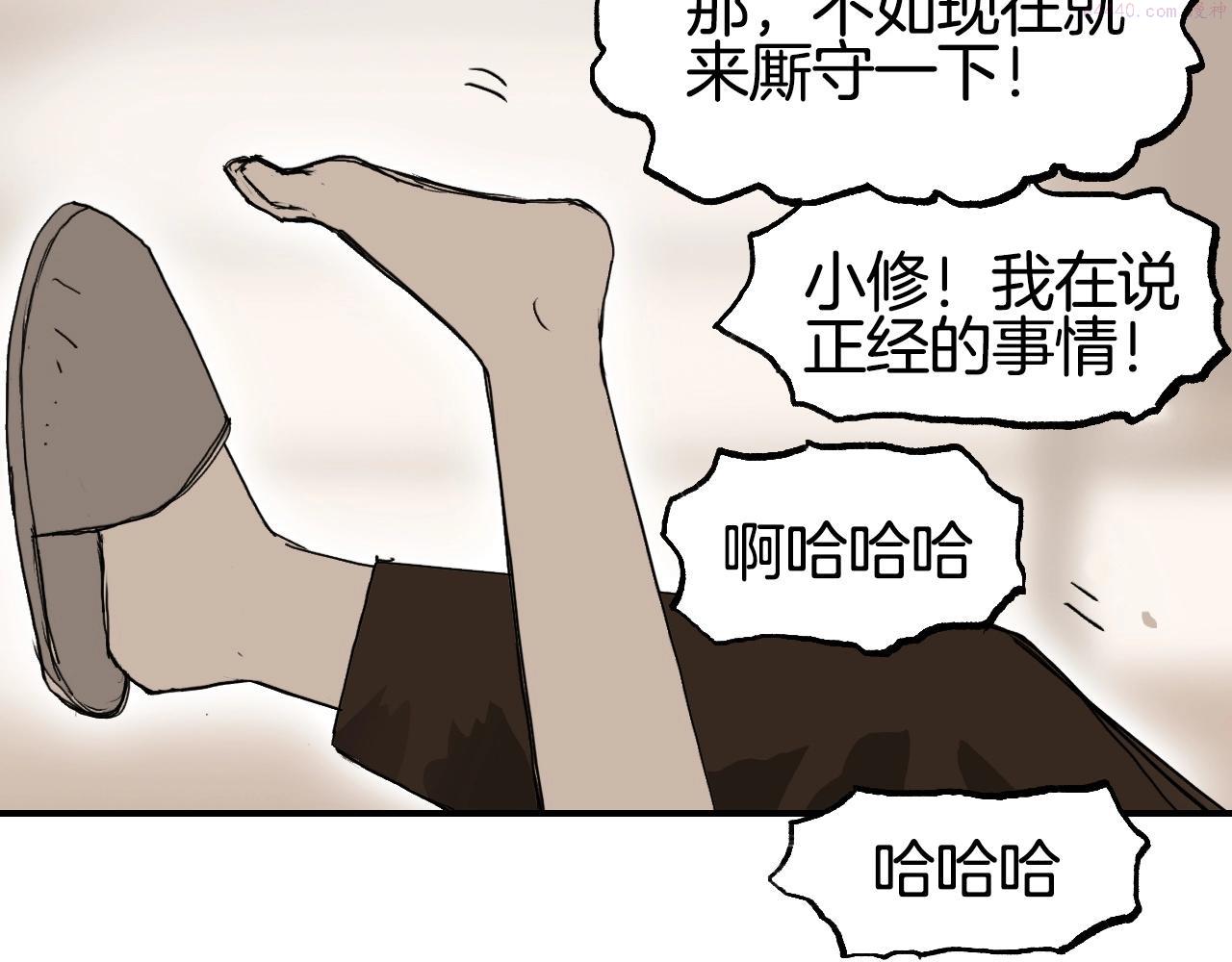 超能立方漫画,第298话 地下的秘密122图