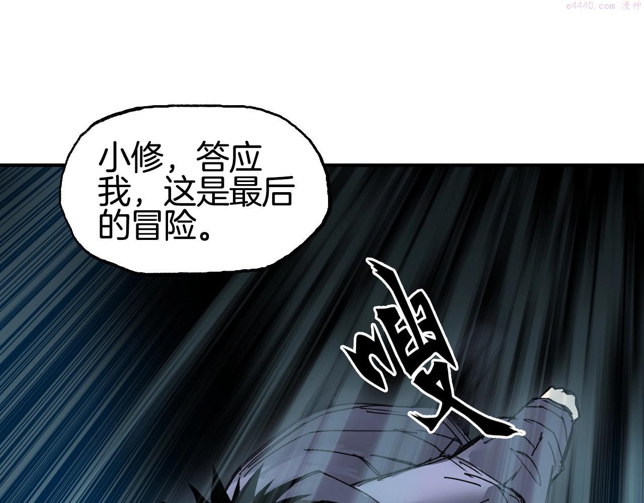 超能立方漫画,第298话 地下的秘密123图