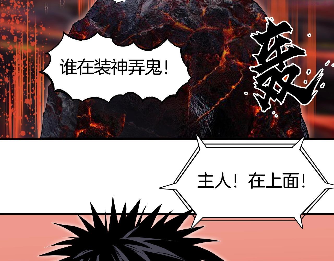 超能立方漫画,第298话 地下的秘密137图